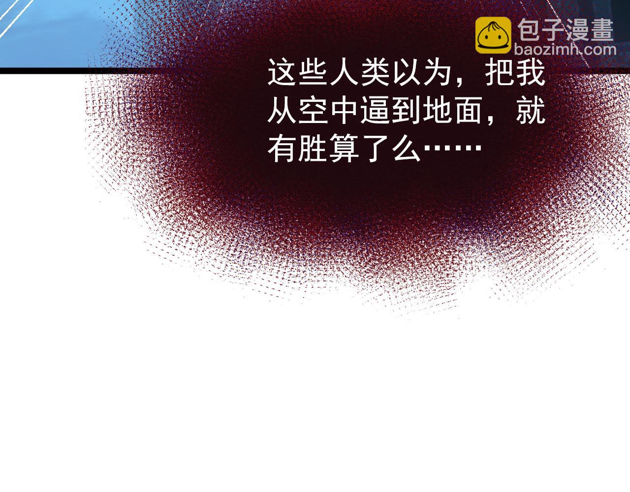 🍶从末世崛起 115 可怕的第二种形态 第50页