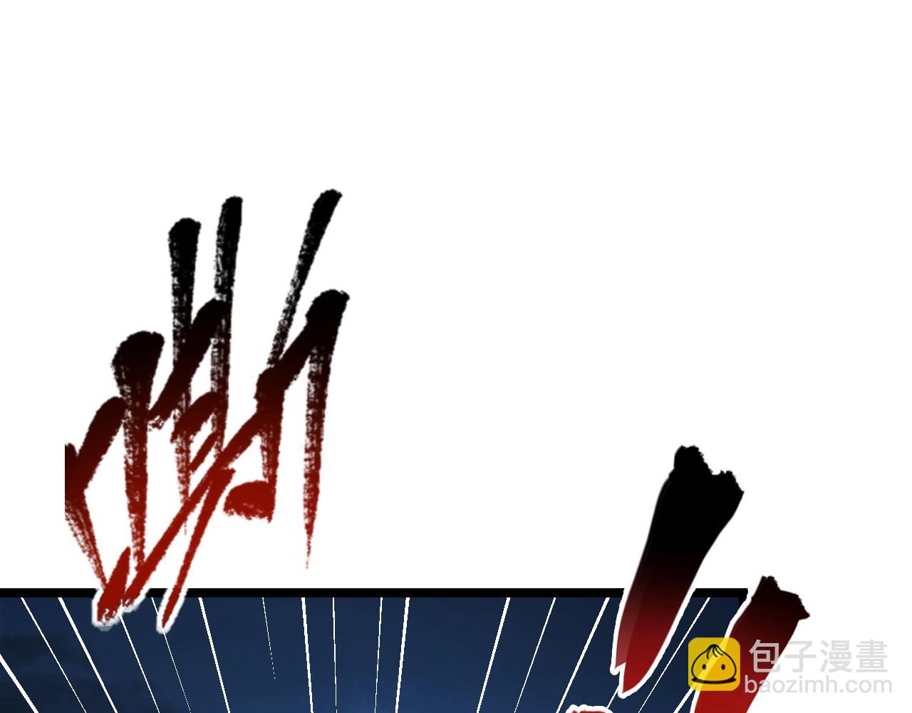 🍶从末世崛起 117 绝杀的作战计划 第10页