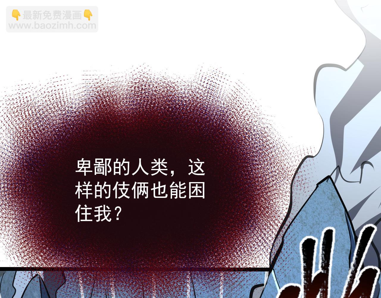 🍶从末世崛起 117 绝杀的作战计划 第18页