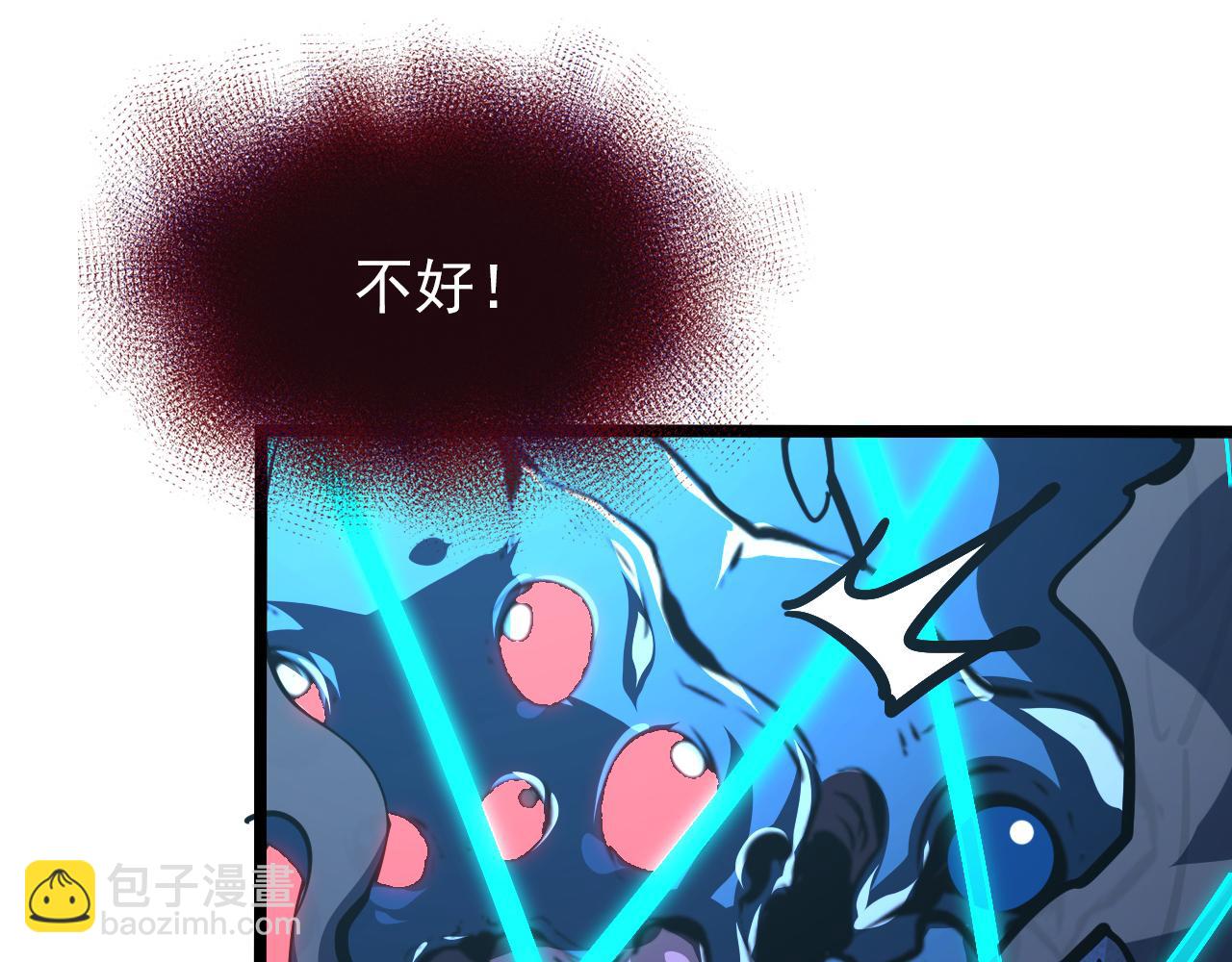 🍶从末世崛起 117 绝杀的作战计划 第22页
