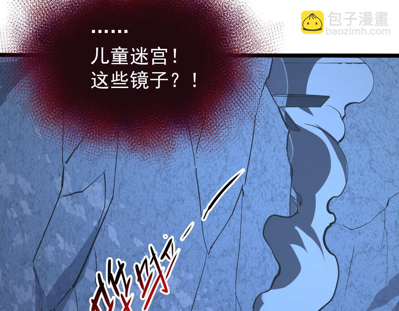 🍶从末世崛起 117 绝杀的作战计划 第25页