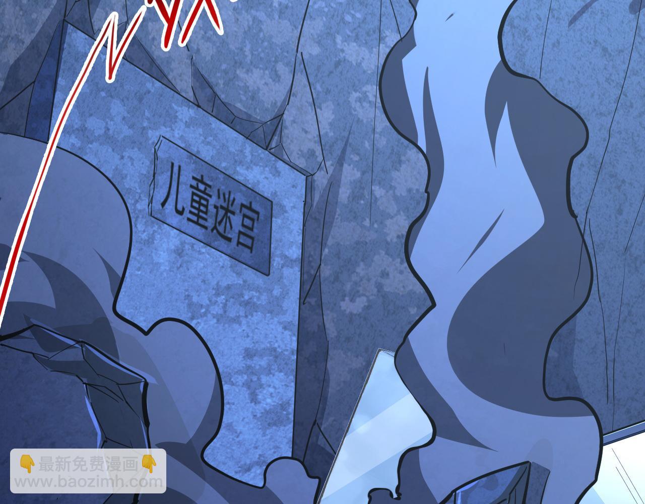 🍶从末世崛起 117 绝杀的作战计划 第26页