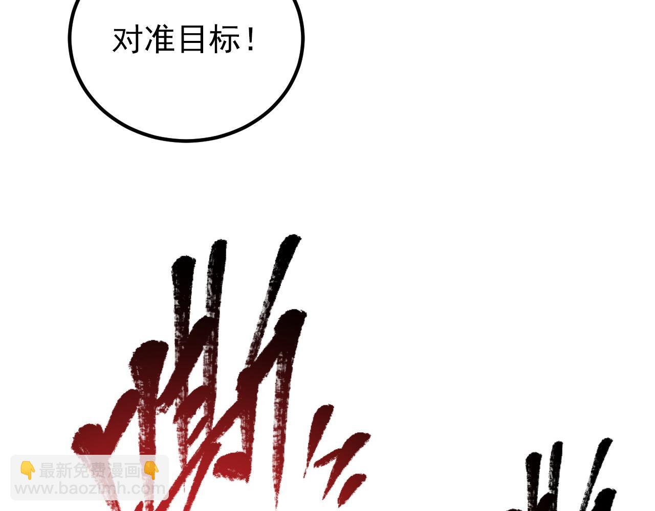🍶从末世崛起 117 绝杀的作战计划 第31页
