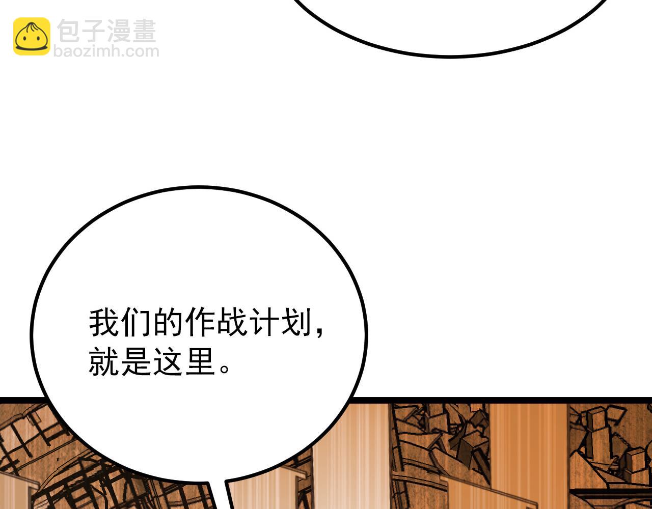 🍶从末世崛起 117 绝杀的作战计划 第34页