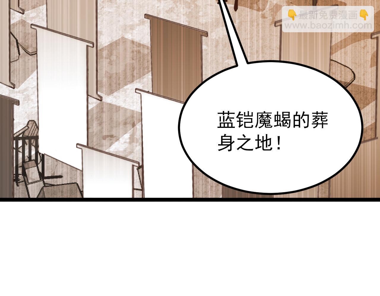 🍶从末世崛起 117 绝杀的作战计划 第36页
