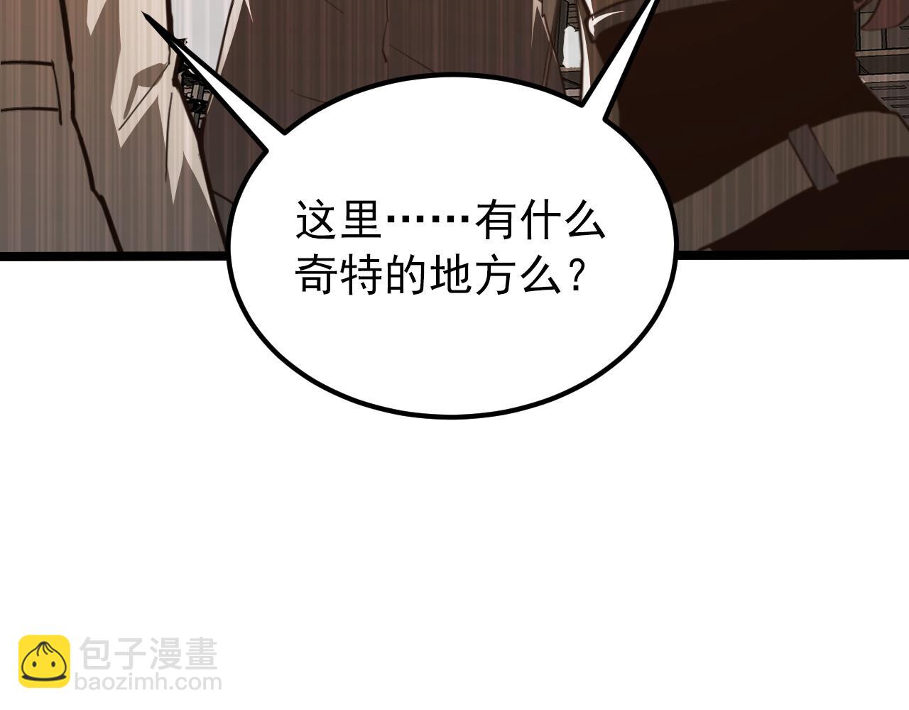 🍶从末世崛起 117 绝杀的作战计划 第39页