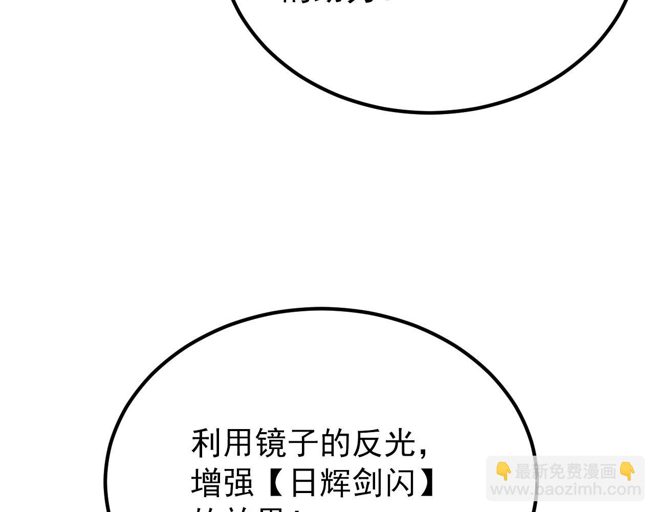 🍶从末世崛起 117 绝杀的作战计划 第42页