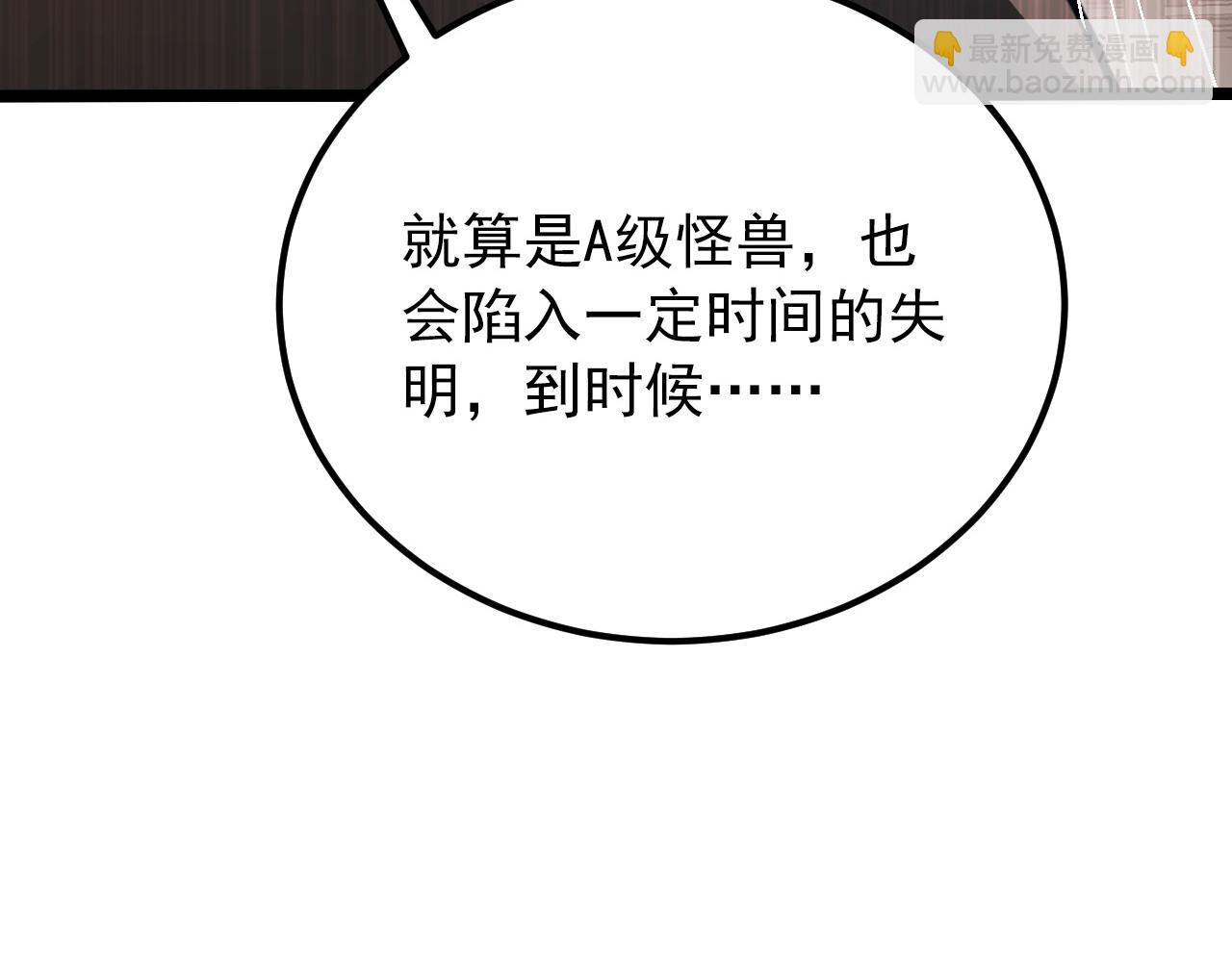 🍶从末世崛起 117 绝杀的作战计划 第45页