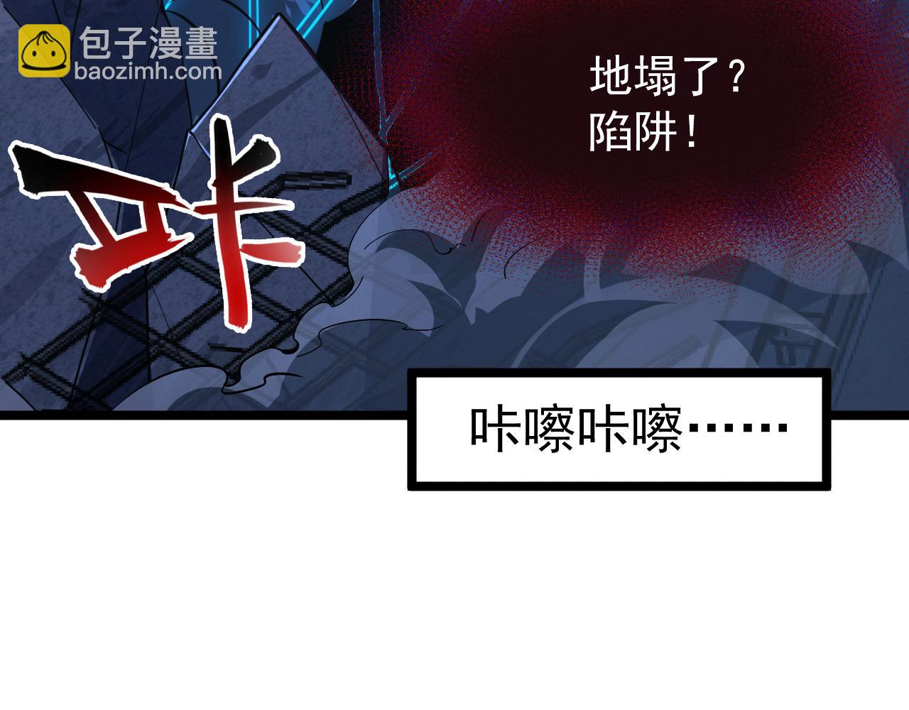 🍶从末世崛起 117 绝杀的作战计划 第7页