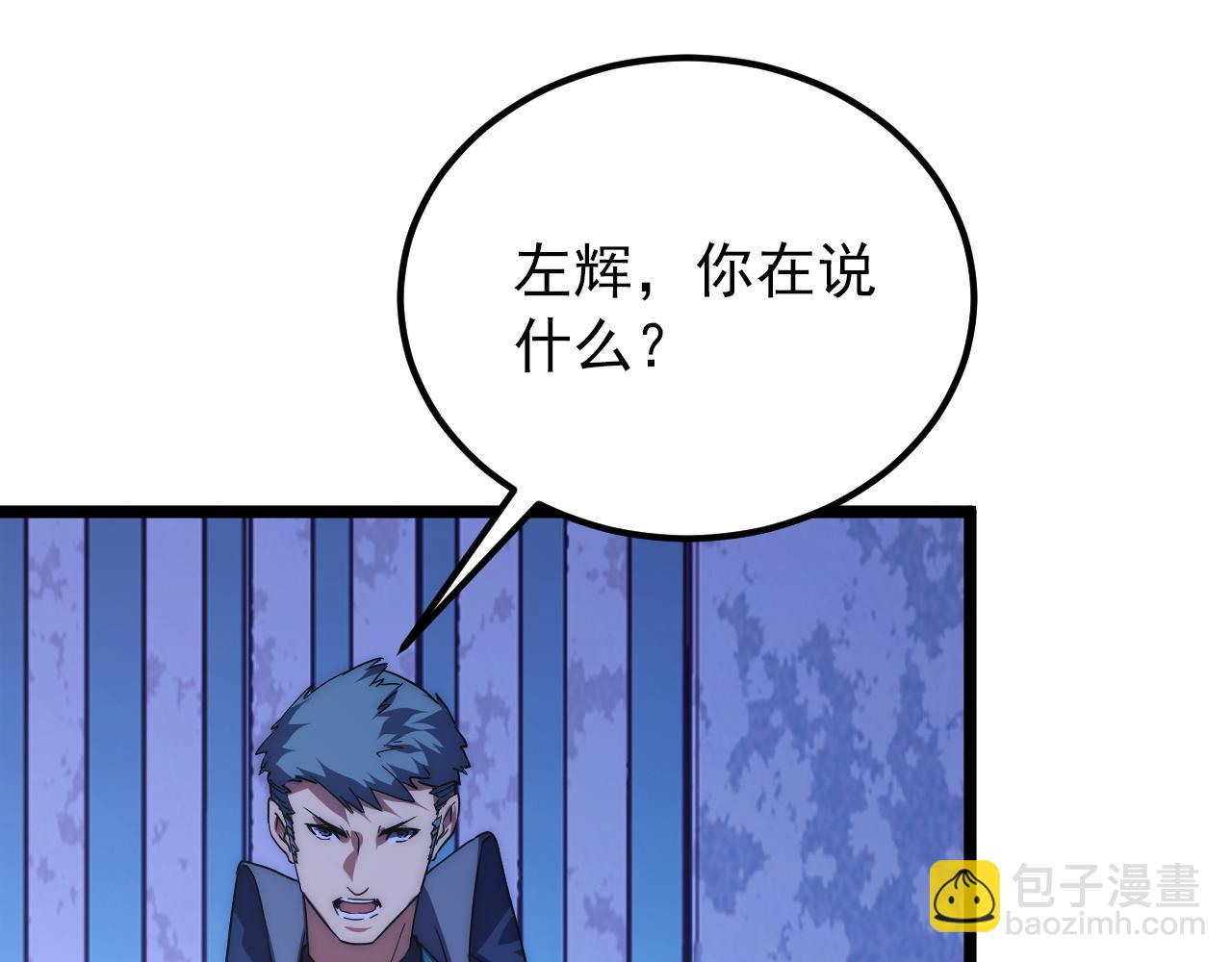 🍶从末世崛起 119 华国之壁 第10页