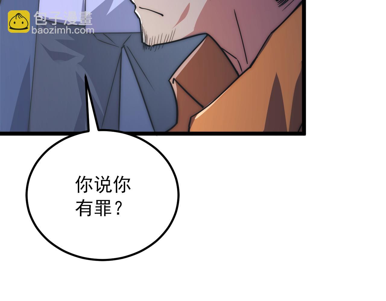 🍶从末世崛起 119 华国之壁 第12页