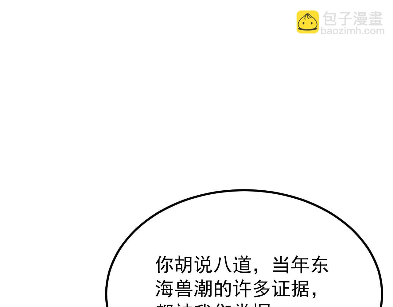 🍶从末世崛起 119 华国之壁 第13页