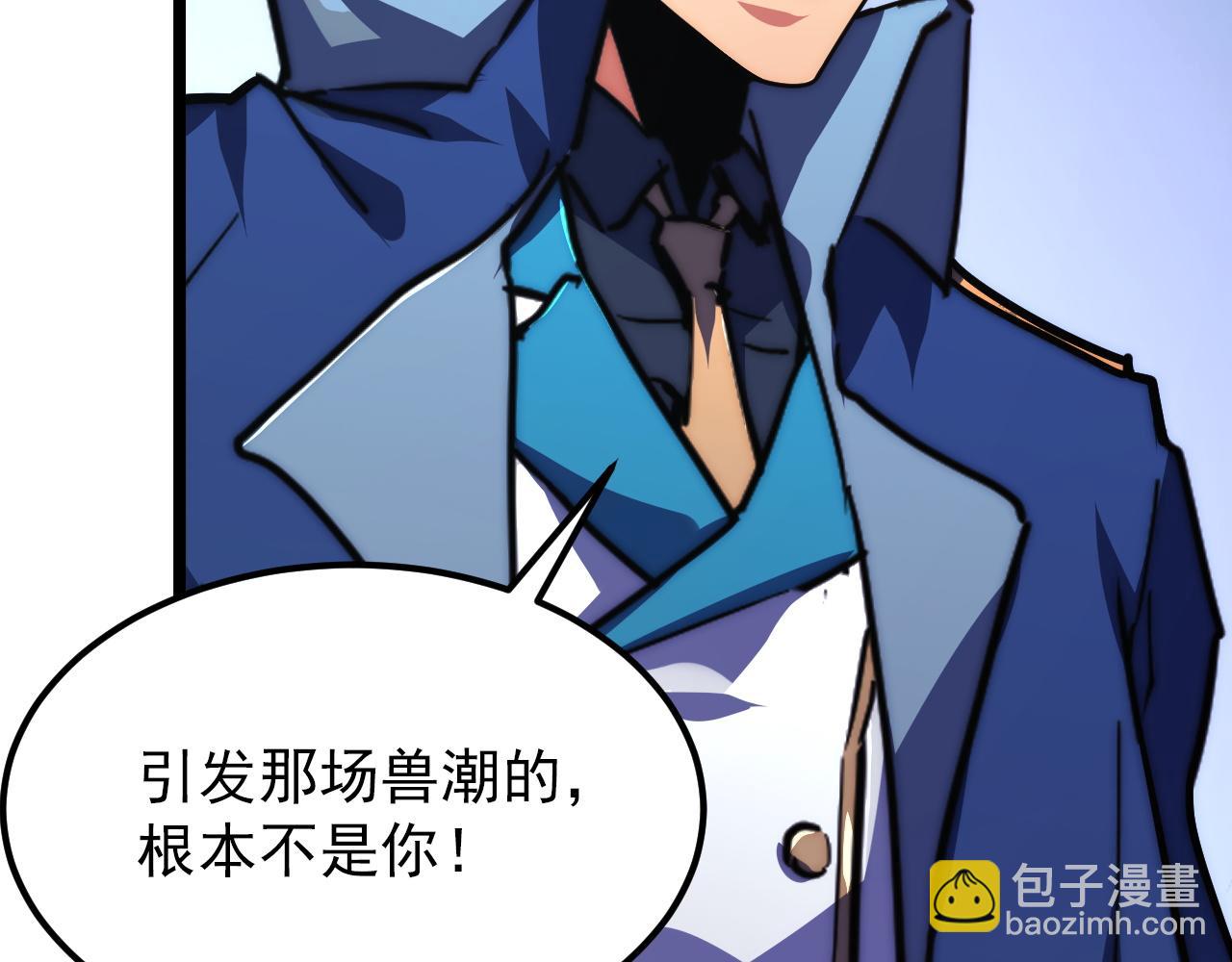 🍶从末世崛起 119 华国之壁 第15页