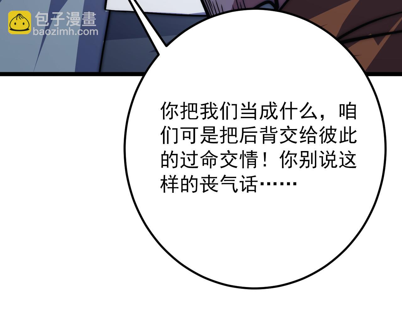 🍶从末世崛起 119 华国之壁 第20页