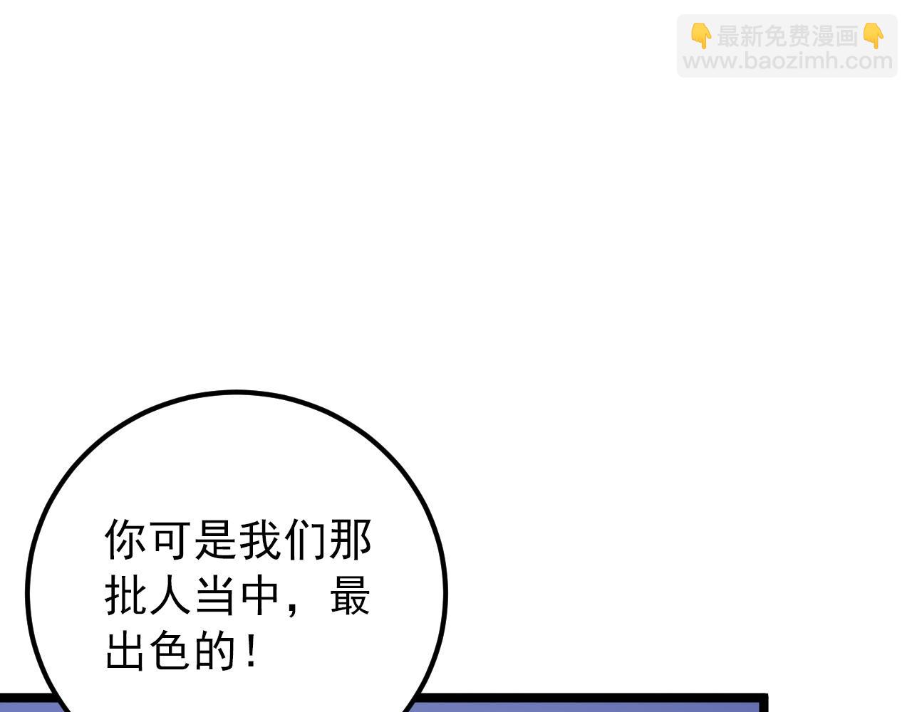 🍶从末世崛起 119 华国之壁 第21页