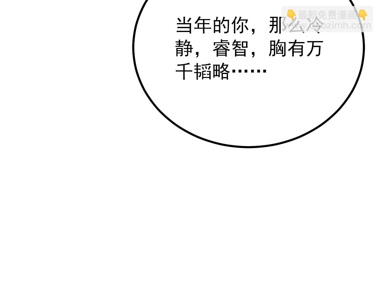 🍶从末世崛起 119 华国之壁 第24页