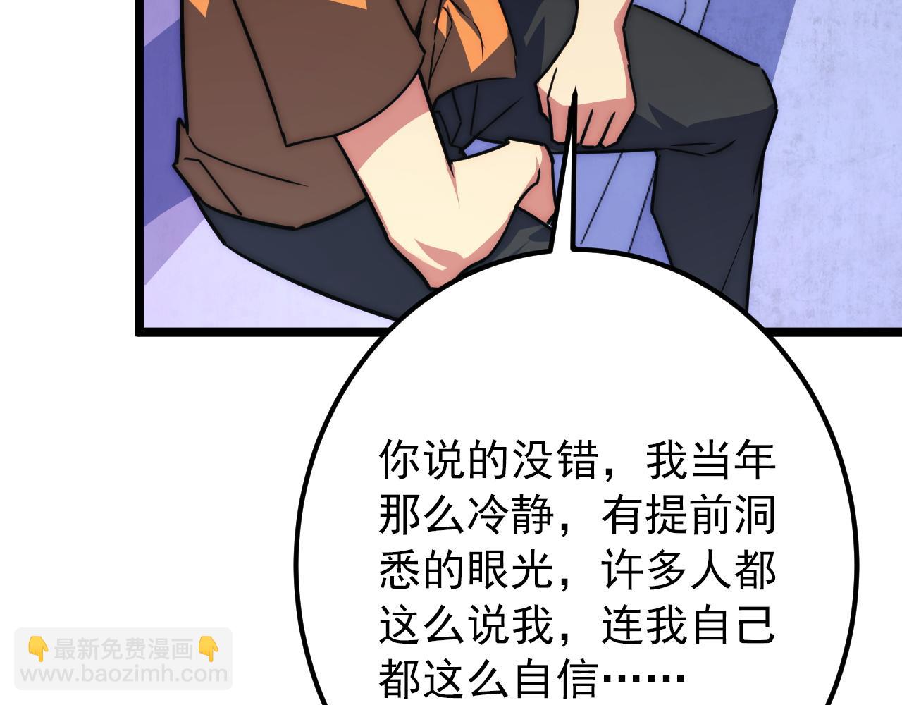 🍶从末世崛起 119 华国之壁 第27页