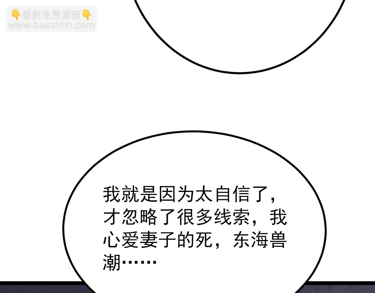 🍶从末世崛起 119 华国之壁 第28页