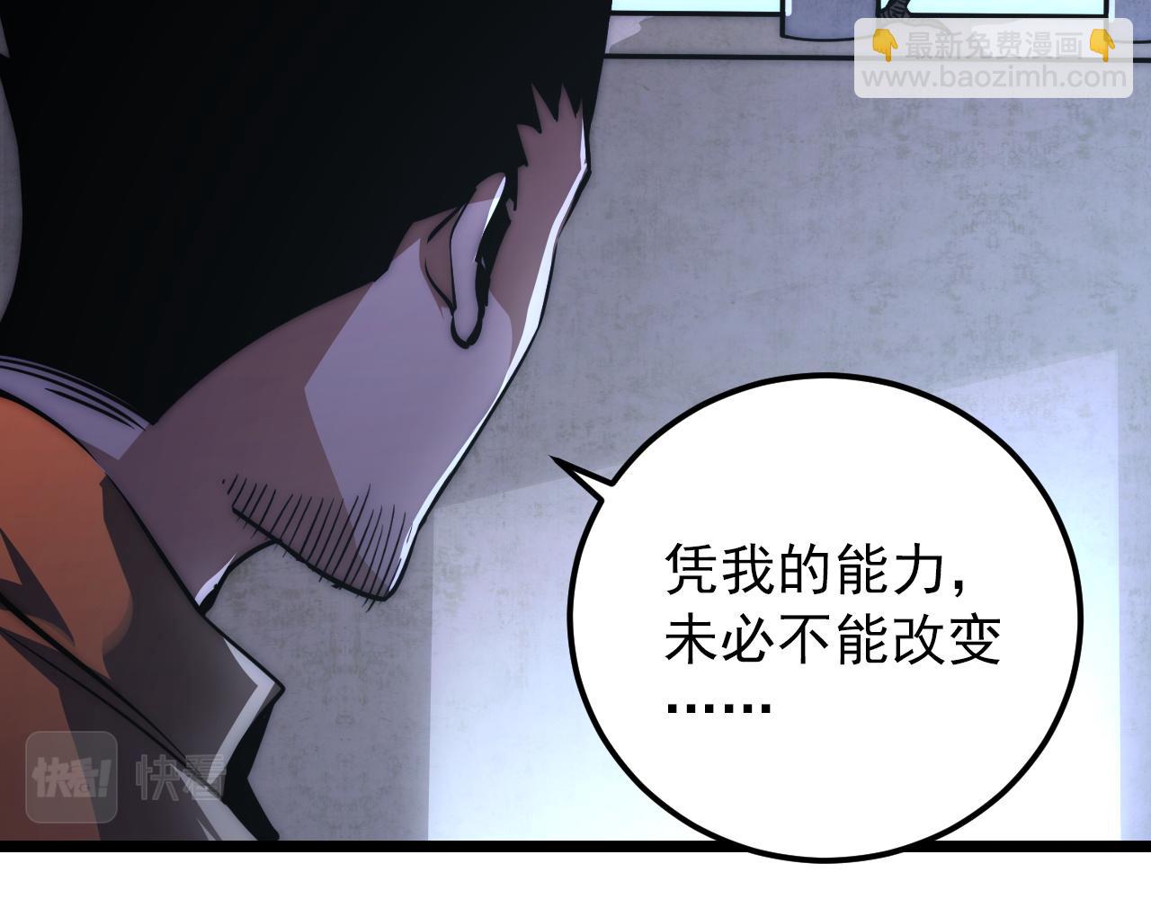 🍶从末世崛起 119 华国之壁 第30页