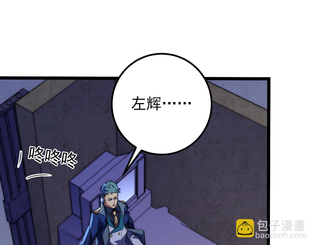 🍶从末世崛起 119 华国之壁 第34页