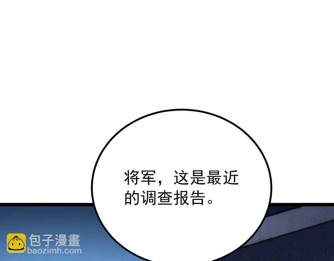 🍶从末世崛起 119 华国之壁 第39页