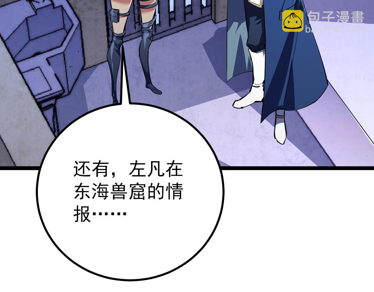 🍶从末世崛起 119 华国之壁 第41页