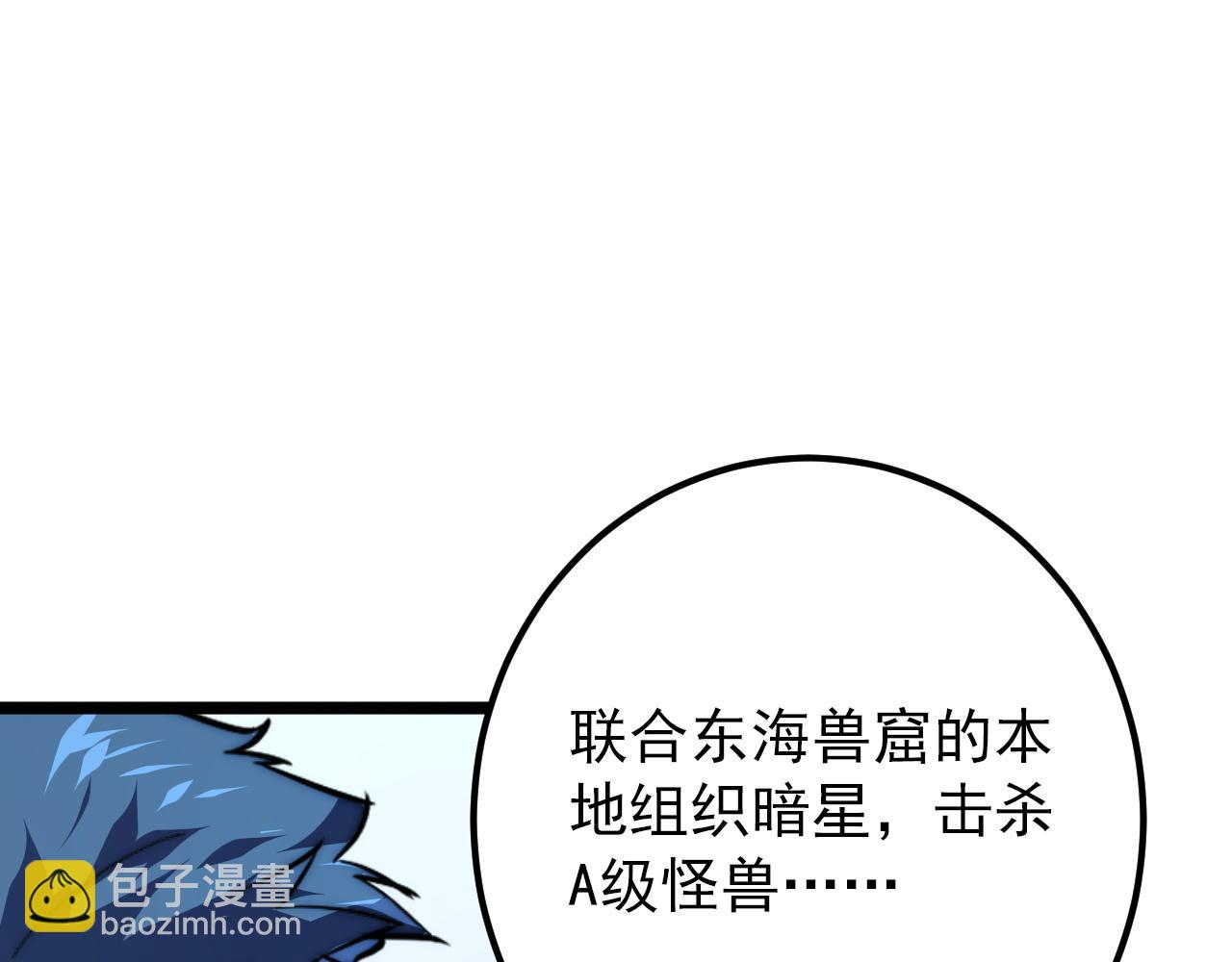 🍶从末世崛起 119 华国之壁 第42页