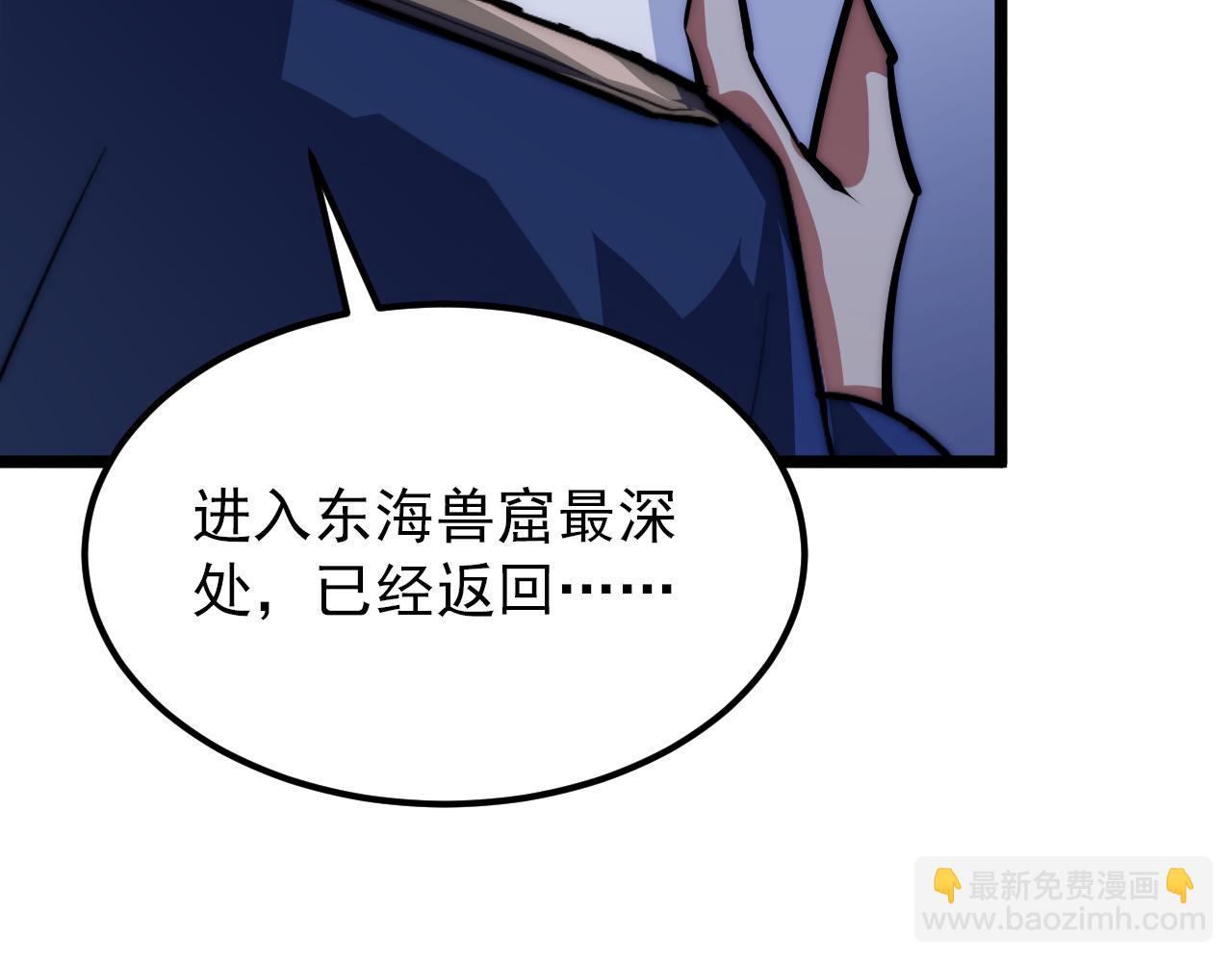 🍶从末世崛起 119 华国之壁 第44页
