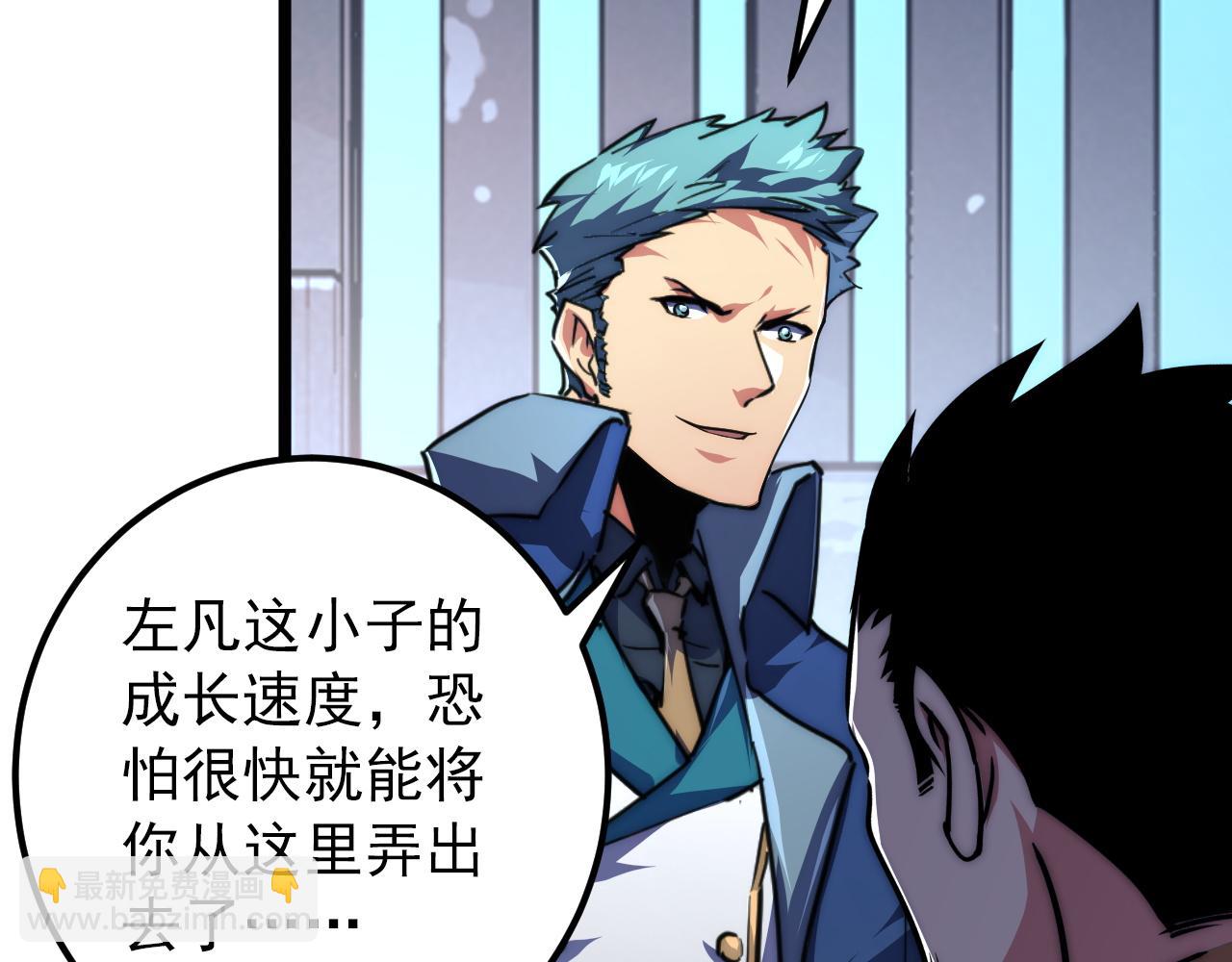 🍶从末世崛起 119 华国之壁 第46页