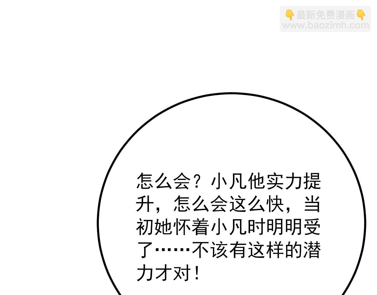 🍶从末世崛起 119 华国之壁 第48页