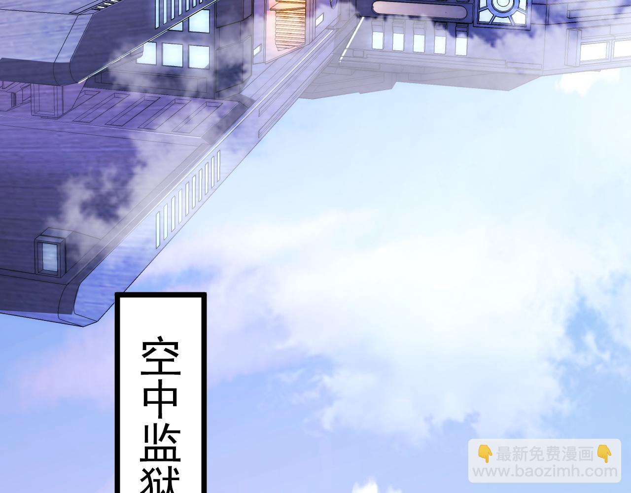 🍶从末世崛起 119 华国之壁 第6页