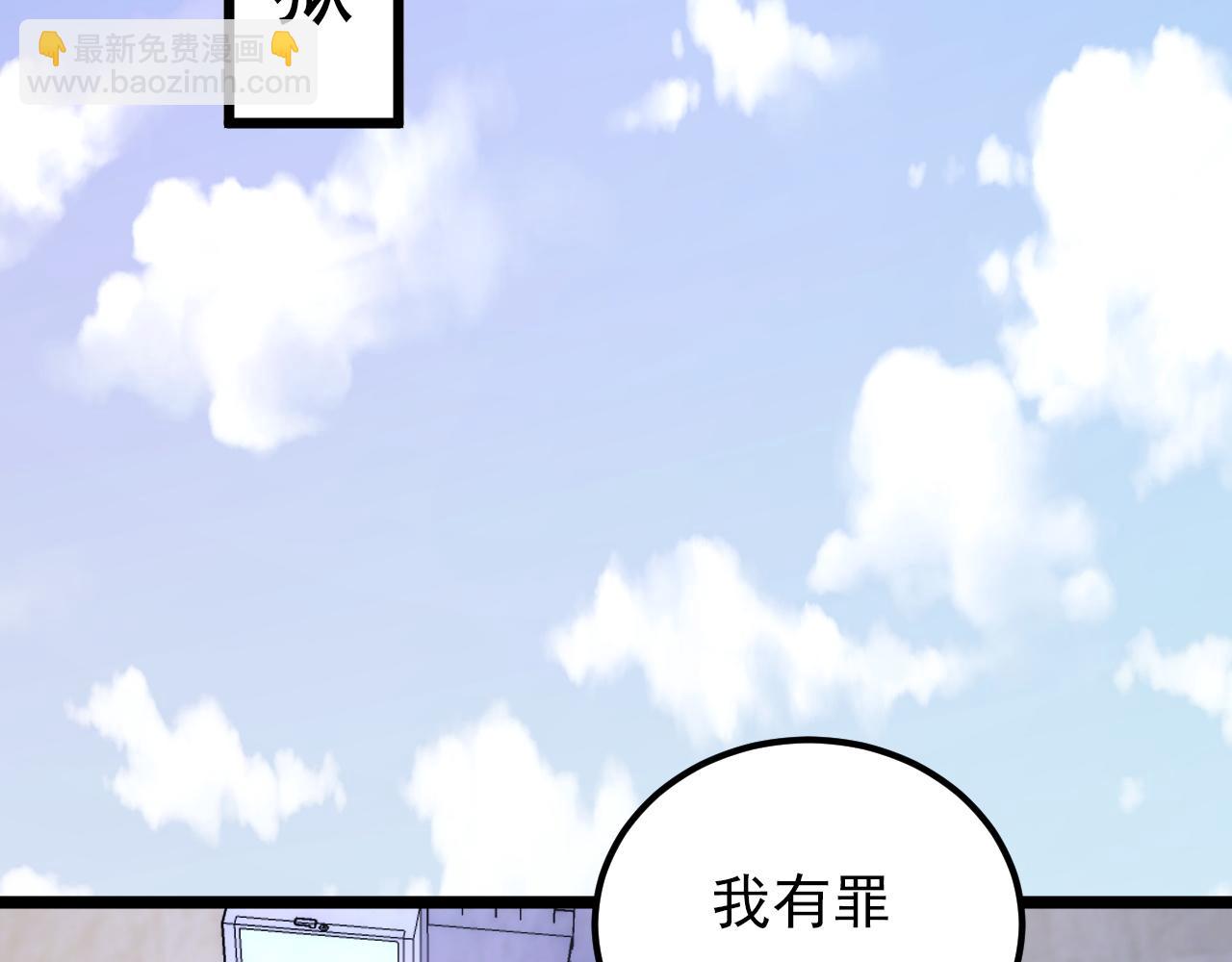 🍶从末世崛起 119 华国之壁 第7页