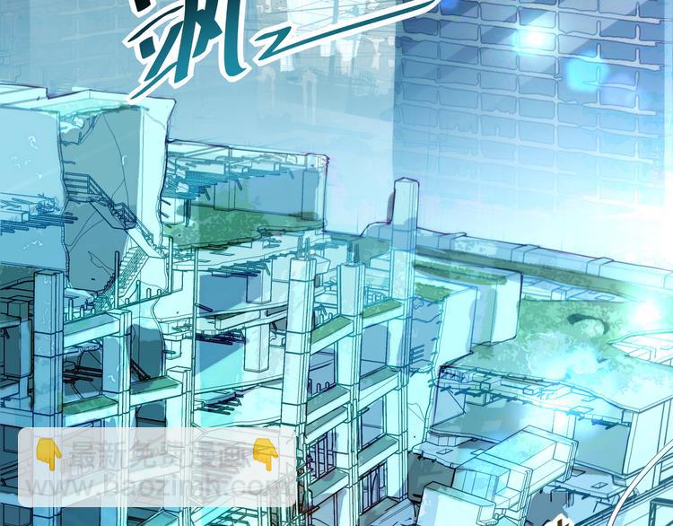 🍶从末世崛起 第012话 猫与鼠 第10页