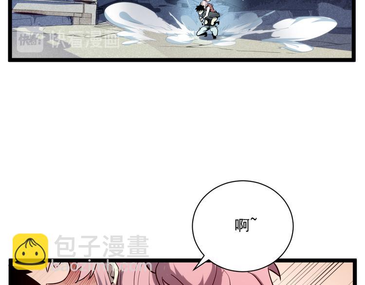 🍶从末世崛起 第012话 猫与鼠 第17页