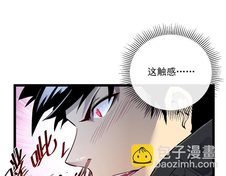 🍶从末世崛起 第012话 猫与鼠 第20页