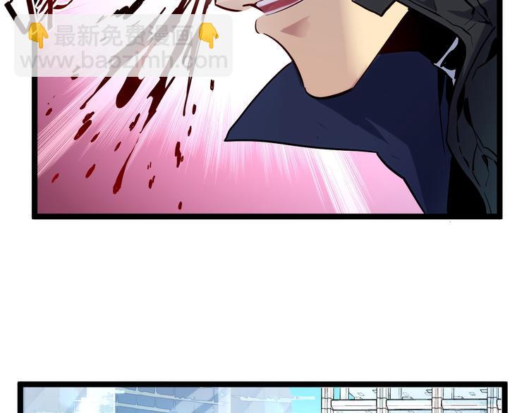🍶从末世崛起 第012话 猫与鼠 第21页