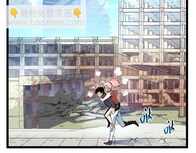 🍶从末世崛起 第012话 猫与鼠 第22页