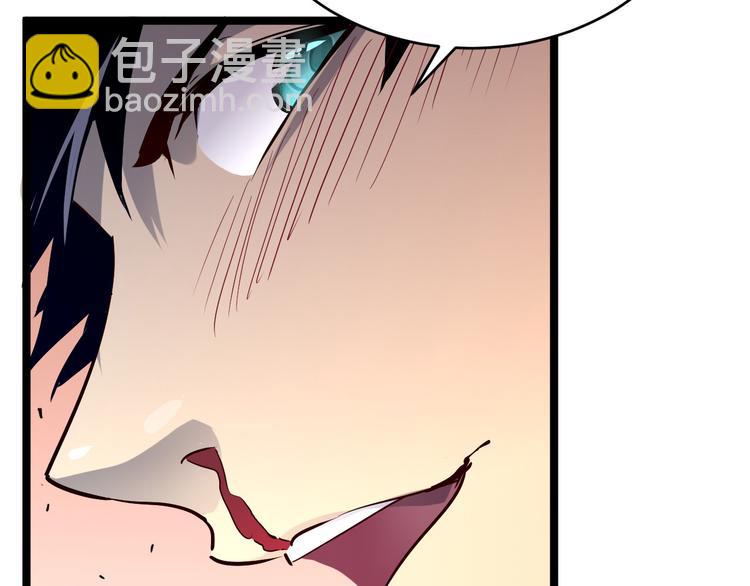 🍶从末世崛起 第012话 猫与鼠 第25页