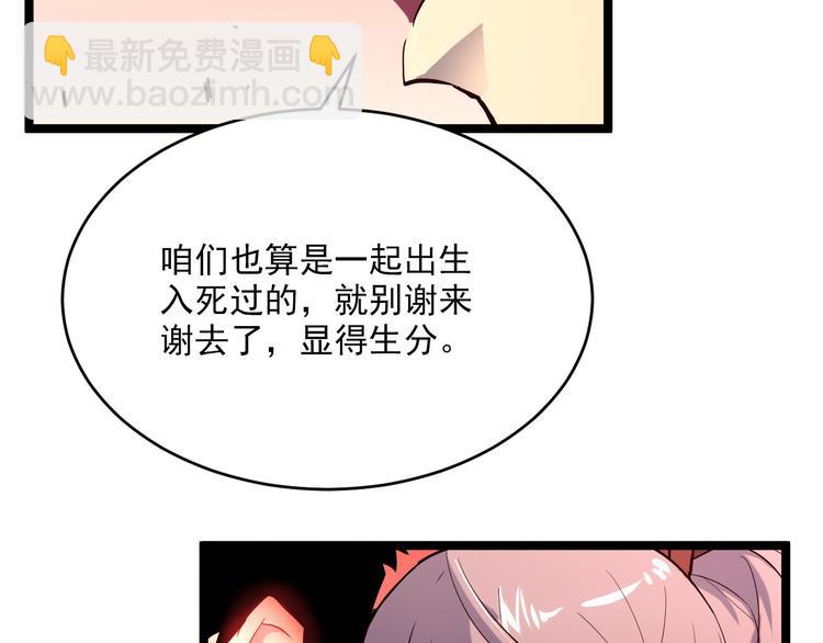 🍶从末世崛起 第012话 猫与鼠 第26页