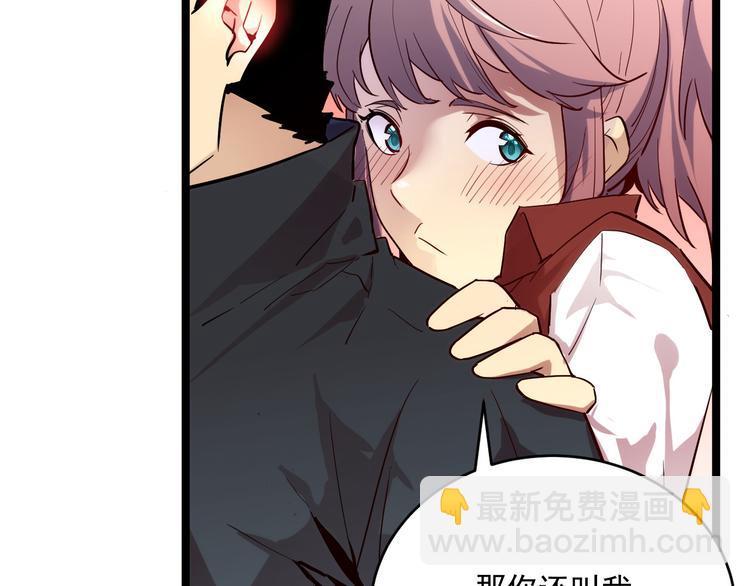 🍶从末世崛起 第012话 猫与鼠 第27页