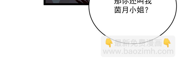 🍶从末世崛起 第012话 猫与鼠 第28页