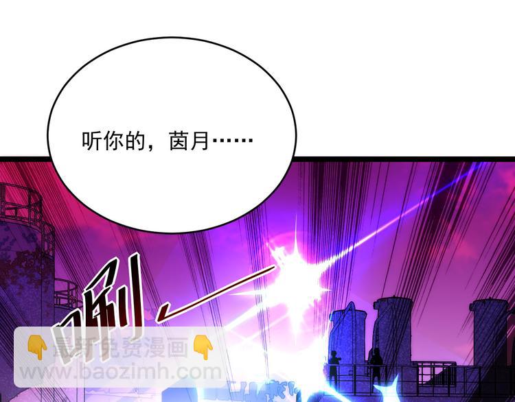 🍶从末世崛起 第012话 猫与鼠 第29页