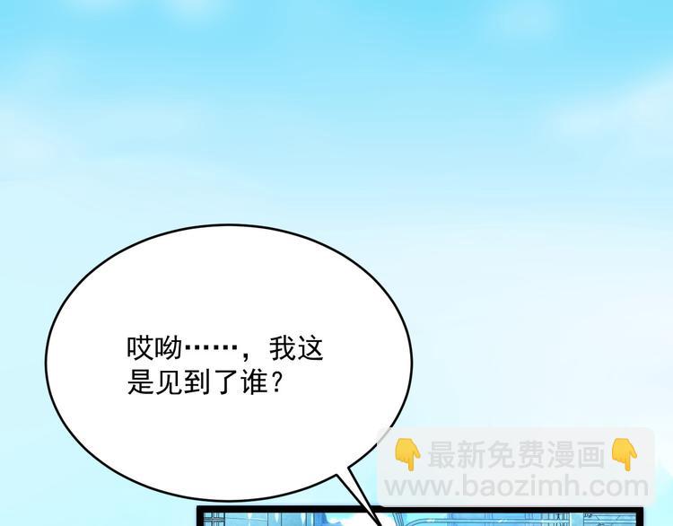 🍶从末世崛起 第012话 猫与鼠 第37页