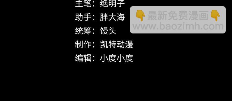 🍶从末世崛起 第012话 猫与鼠 第4页