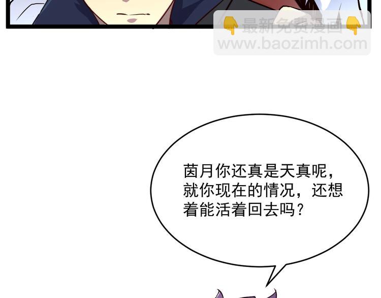 🍶从末世崛起 第012话 猫与鼠 第49页