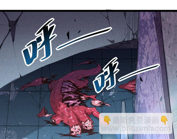 🍶从末世崛起 第012话 猫与鼠 第7页