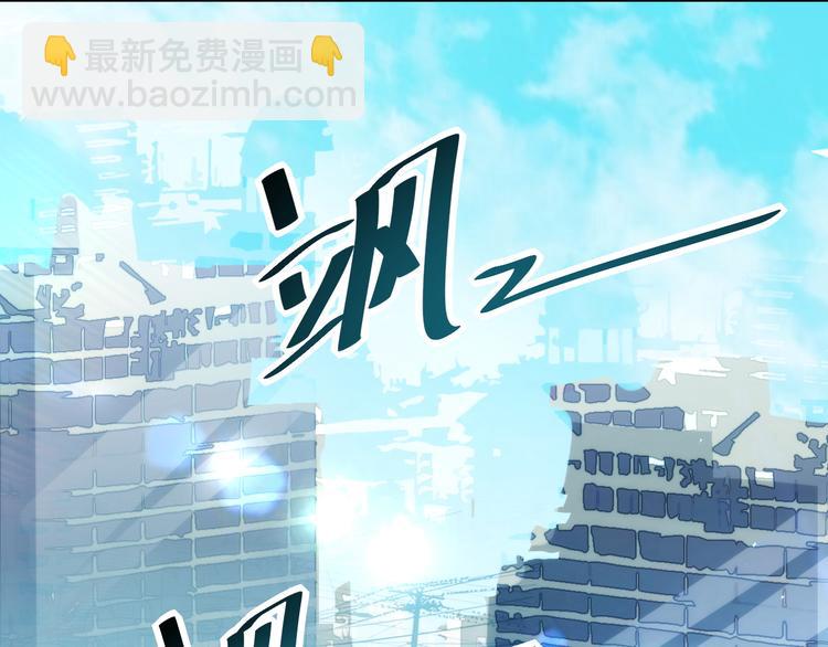🍶从末世崛起 第012话 猫与鼠 第9页