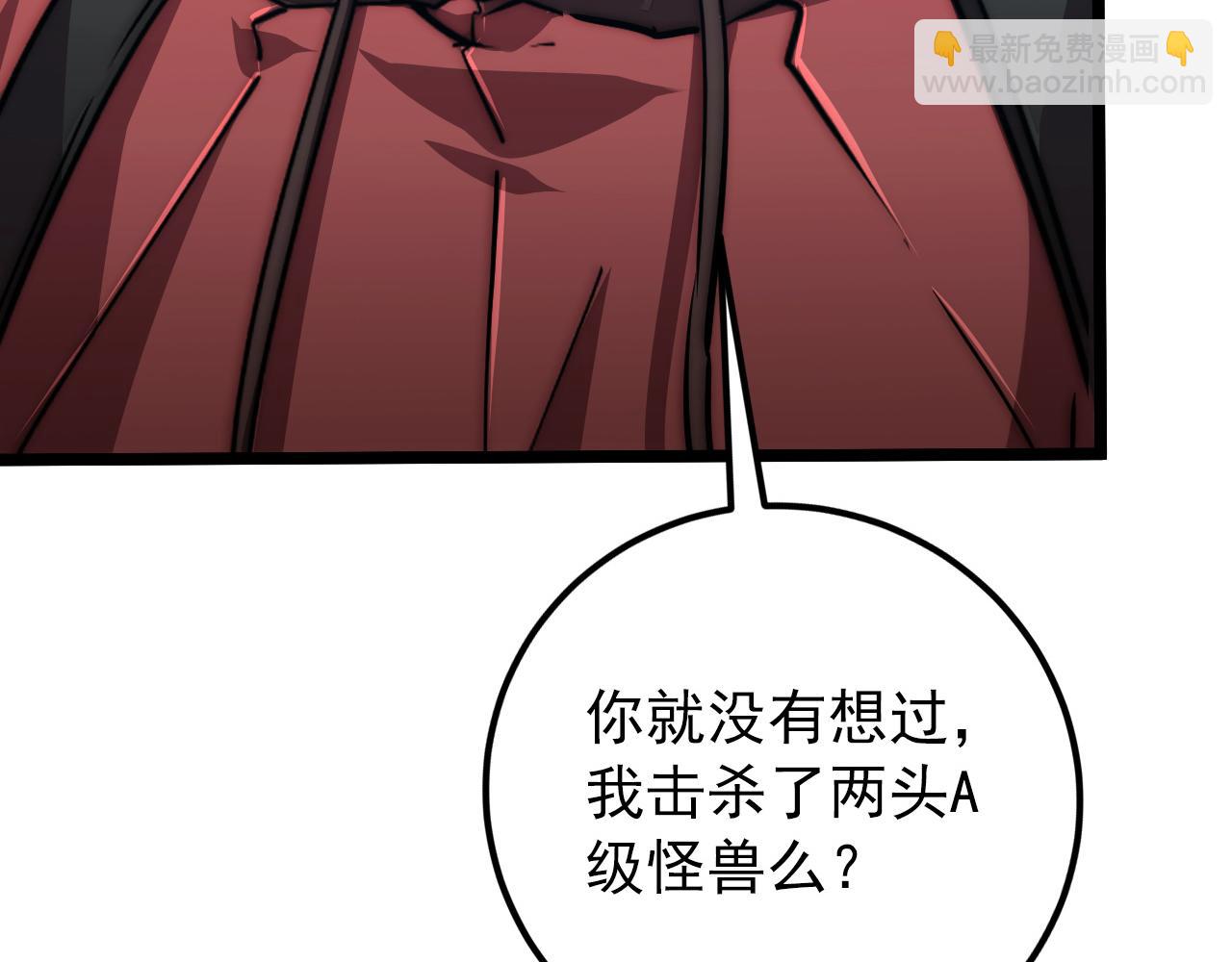 🍶从末世崛起 121  铸造神兵 第11页