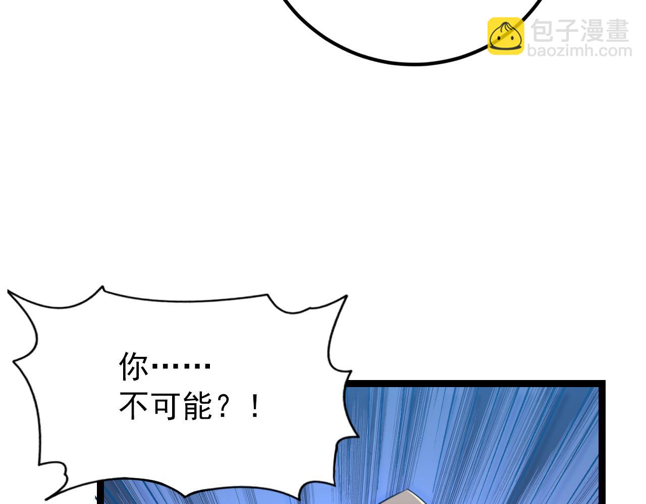 🍶从末世崛起 121  铸造神兵 第12页