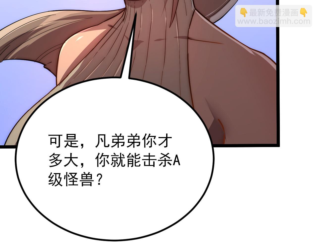 🍶从末世崛起 121  铸造神兵 第20页